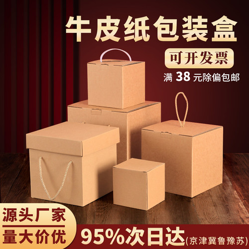 正方形礼盒牛皮纸瓦楞空盒包装盒