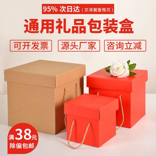 正方形新鲜水果红色礼品包装盒