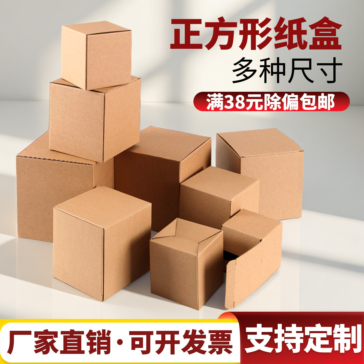 牛皮纸包装盒正方形瓦楞纸盒小盒子快递包装皂香皂茶叶空盒子批发