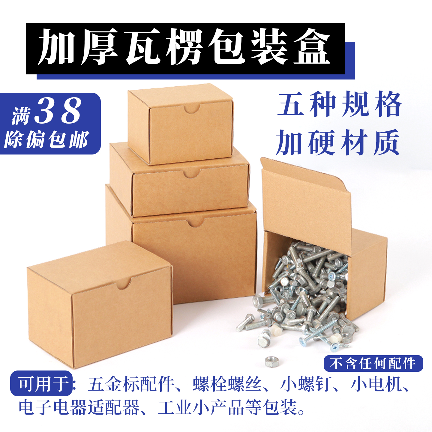 钱恩瓦楞包装盒三层加厚抗压耐摔