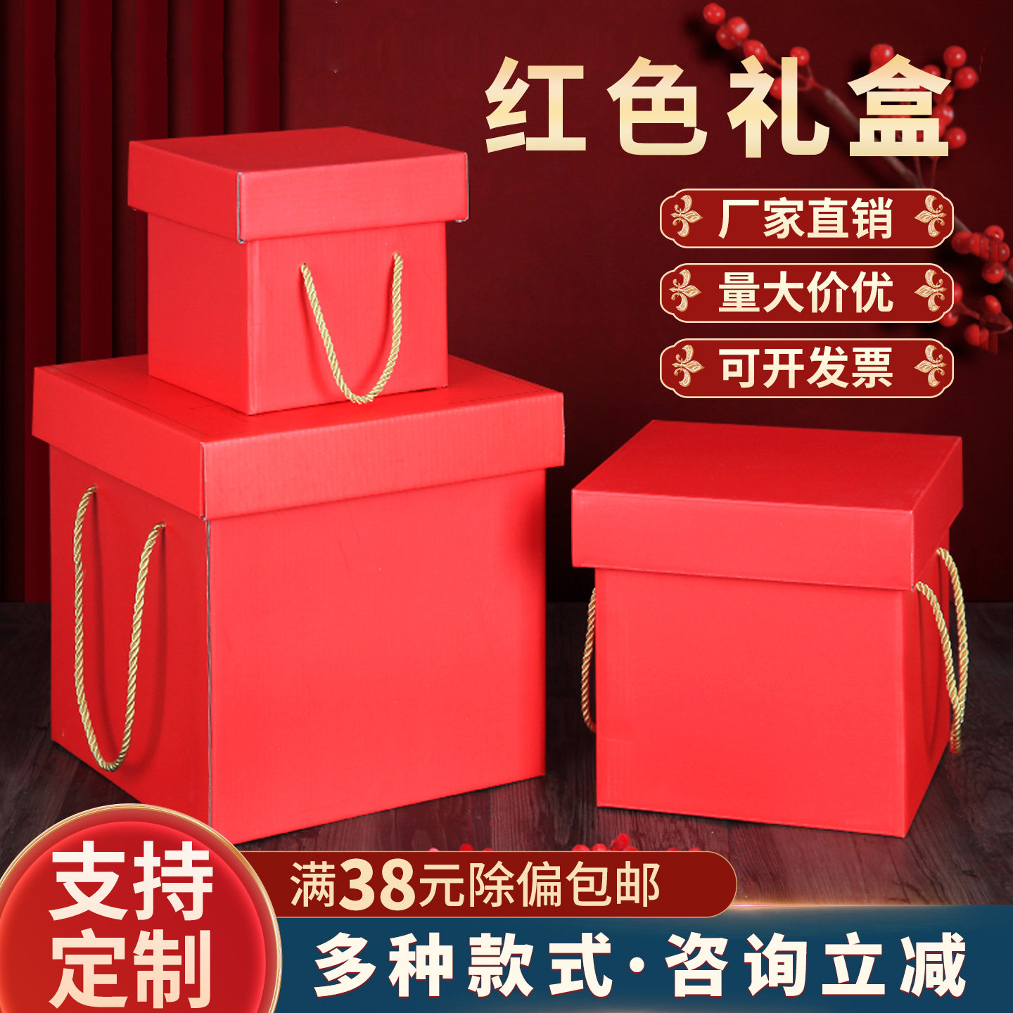 红色喜庆牛皮纸天地盖礼盒包装盒方形礼物工艺品通用纸盒礼盒空盒