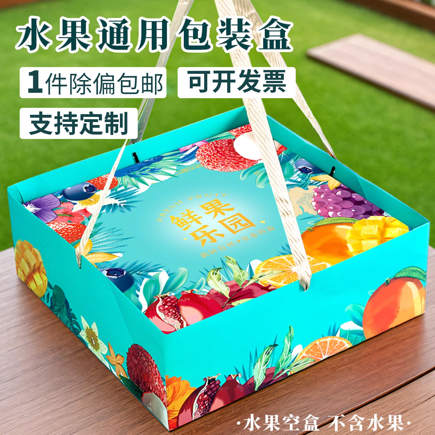 水果通用包装盒过节节日送礼礼盒纸盒子冬枣蓝莓创意手提大容量盒