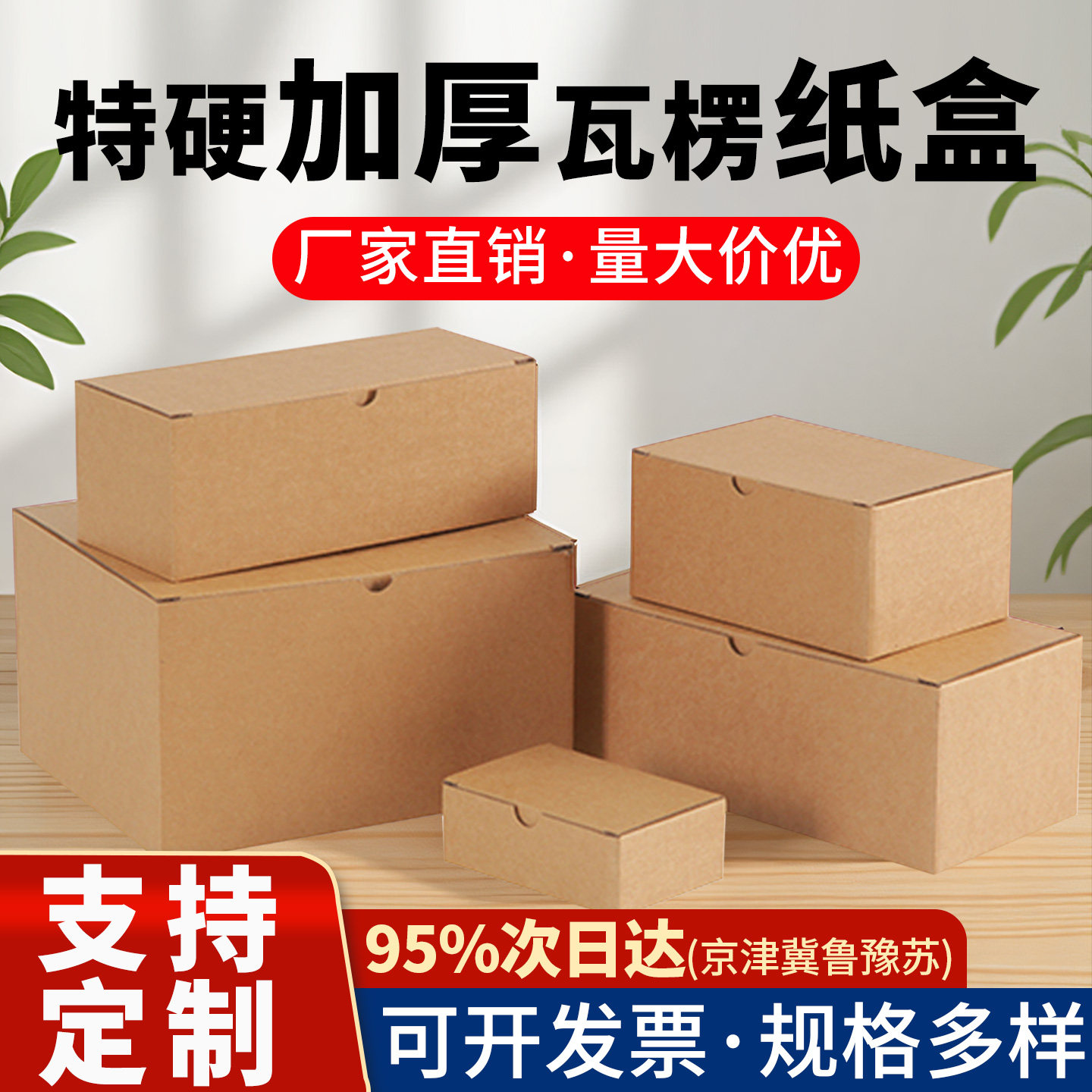 通用牛皮纸瓦楞包装盒纸盒子陶瓷茶杯玩具配件空盒纸箱原色小盒子,包装,纸盒,淘宝优惠券,粉丝福利购,淘宝优惠卷