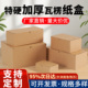 通用牛皮纸瓦楞包装 盒纸盒子陶瓷茶杯玩具配件空盒纸箱原色小盒子