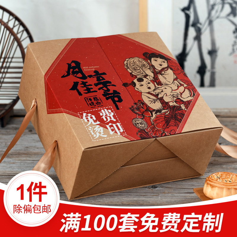 牛皮纸月饼包装盒中秋节空盒子通用复古老式正方形礼盒礼品盒定制