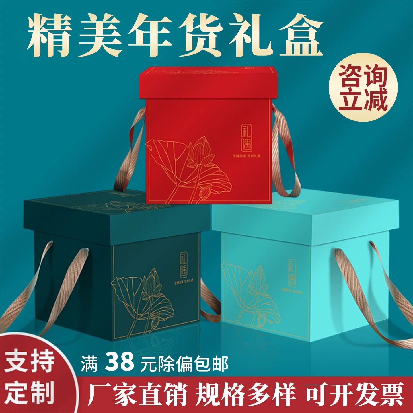 节日方形礼品盒通用包装盒空盒食品零食杂粮礼盒空盒过节烫金盒子
