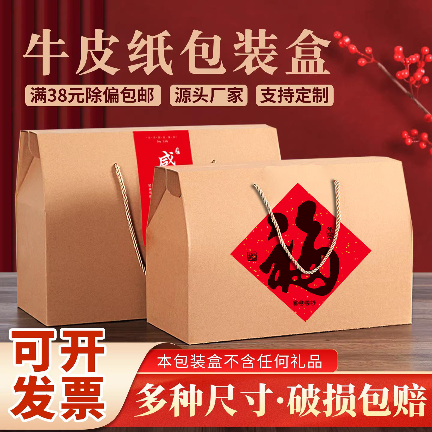 牛皮纸包装盒特产干货零食春节水果熟食礼品盒空盒子大号礼盒纸盒,包装,礼品盒,淘宝优惠券,粉丝福利购,淘宝优惠卷