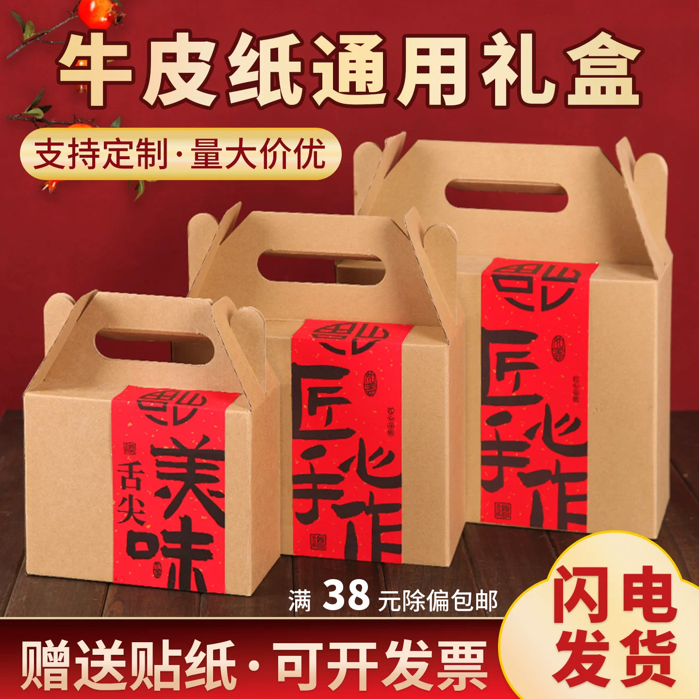 牛皮纸盒手提盒蔬菜水果礼品包装盒干货土鸡节日送礼礼品盒空盒