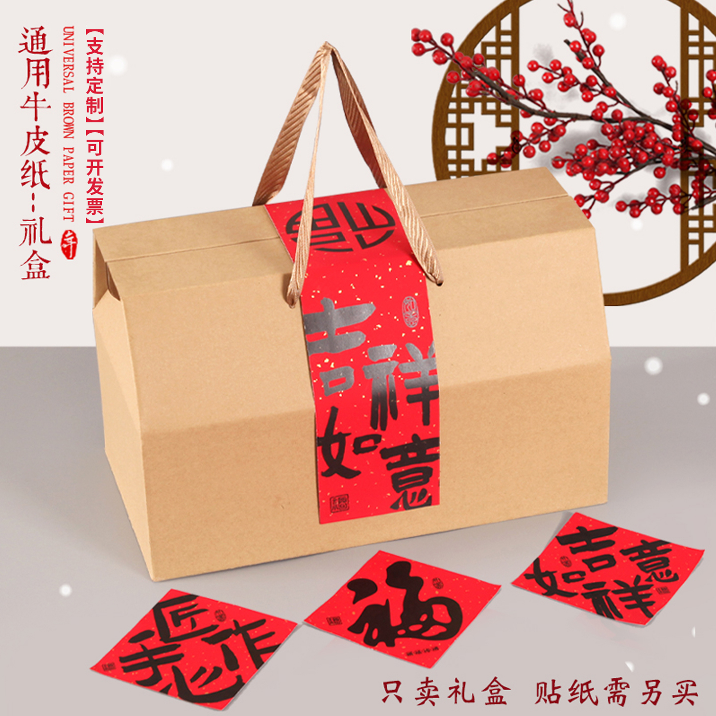 通用牛皮纸包装盒礼盒空盒子过年水果羊肉熟食年货手提纸箱礼品盒