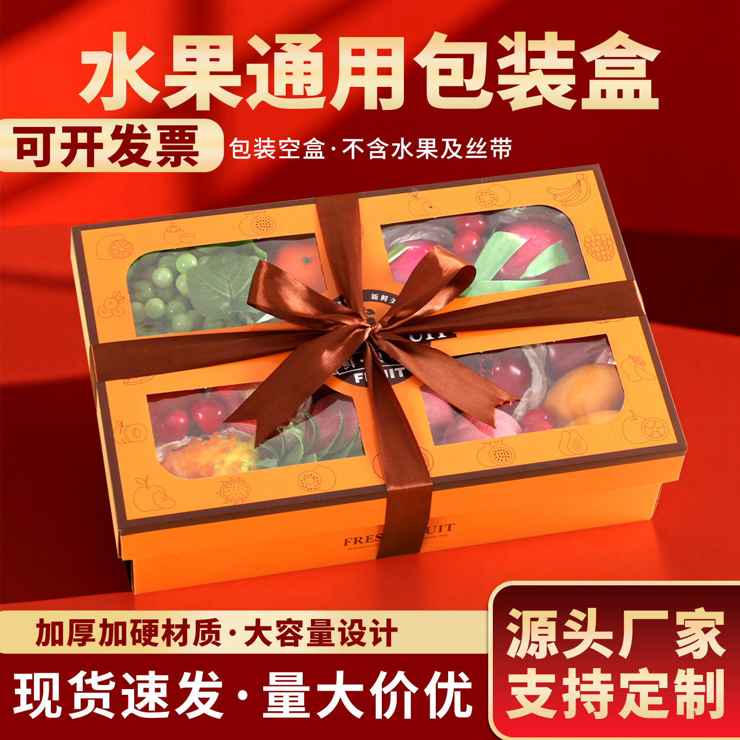 水果包装盒手提礼盒15斤装苹果芒果橙子礼品盒鲜果通用纸盒空盒子