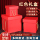 红色喜庆牛皮纸天地盖礼盒包装 盒方形礼物工艺品通用纸盒礼盒空盒