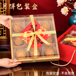 月饼包装盒中秋节礼品盒九粒装纸盒复古手提盒空盒子加印节日礼盒