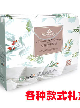 礼盒夏被礼盒空调被礼品盒毛毯礼盒礼品礼盒回礼礼品盒手提空盒子