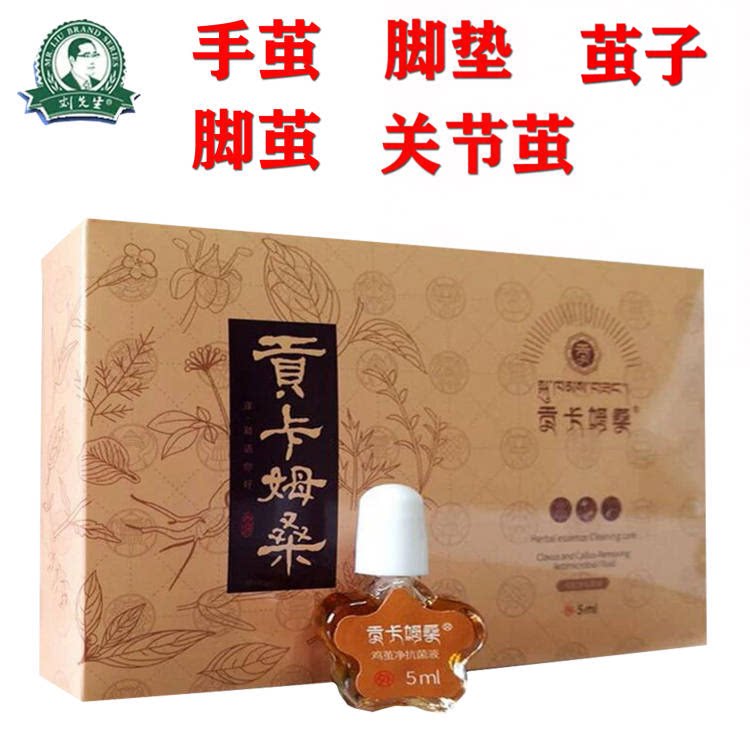 脚茧去厚茧除脚垫脚趾关节茧脚底老茧去死皮厚皮鸡茧膏贴肉刺手足
