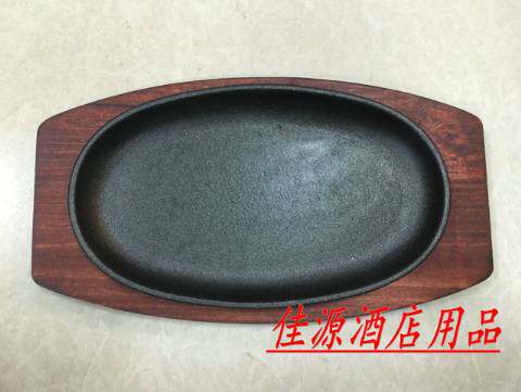 商用特力加厚旦形铁板烧西餐牛排煎盘带红木板24*14.5cm烧烤肉盘图片