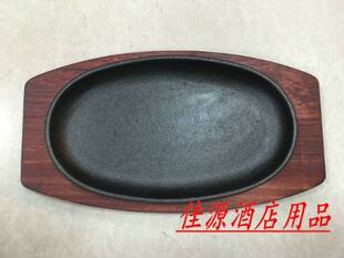 商用特力加厚旦形铁板烧西餐牛排煎盘带红木板24*14.5cm烧烤肉盘