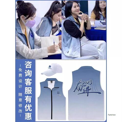 志愿者马甲定制印字LOGO工作服