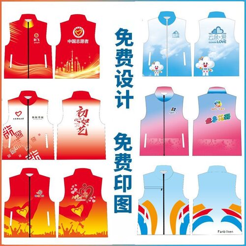 渐变色志愿者马甲定制印LOGO