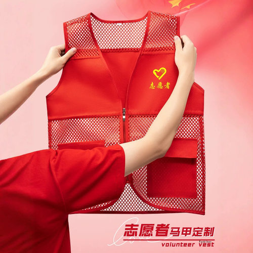 志愿者工作服马甲定制印LOGO