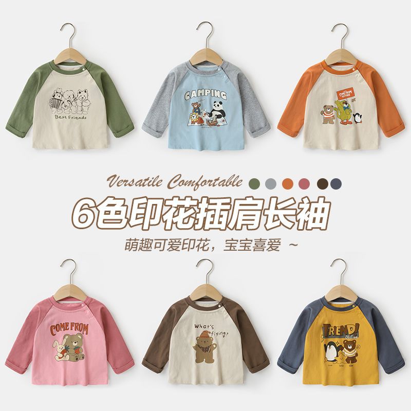 咔咔熊猫婴儿衣服休闲长袖恤秋装春秋男童女宝宝打底衫儿童小童