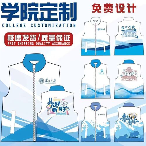 志愿者全身印LOGO定制马甲
