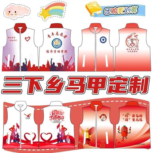 马甲定制全身印渐变队服LOGO