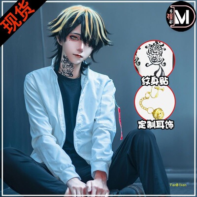 东京卍复仇者COS服芭流霸罗COSplay羽宫一虎外套上衣队服纹身耳环