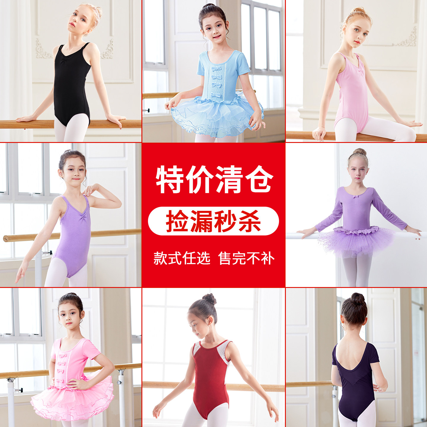 清仓儿童舞蹈服女童秋冬跳舞服芭蕾舞裙长袖女孩中国舞背心练功服