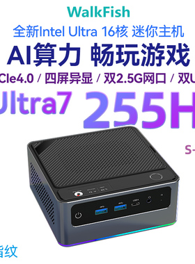 Ultra7 255H迷你主机Win11办公游戏AI剪辑高端mini电脑准系统155H