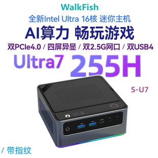 Ultra7 255H迷你主机Win11办公游戏AI剪辑高端mini电脑准系统155H