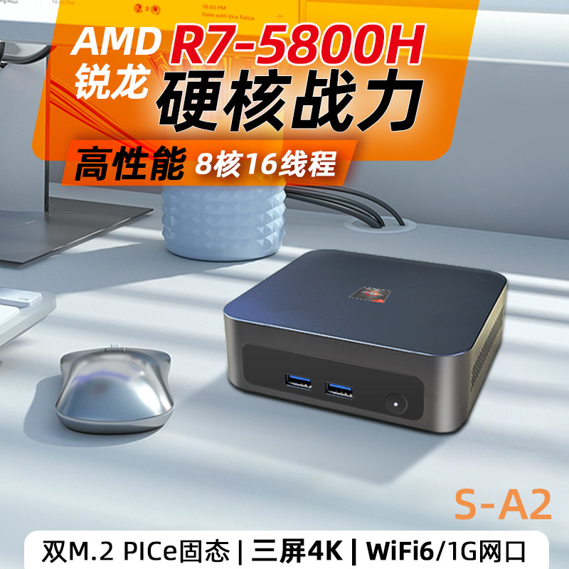 R7-5800H迷你主机5700U win11办公游戏mini PC微型4K小电脑准系统