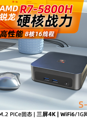 R7-5800H迷你主机5700U win11办公游戏mini PC微型4K小电脑准系统