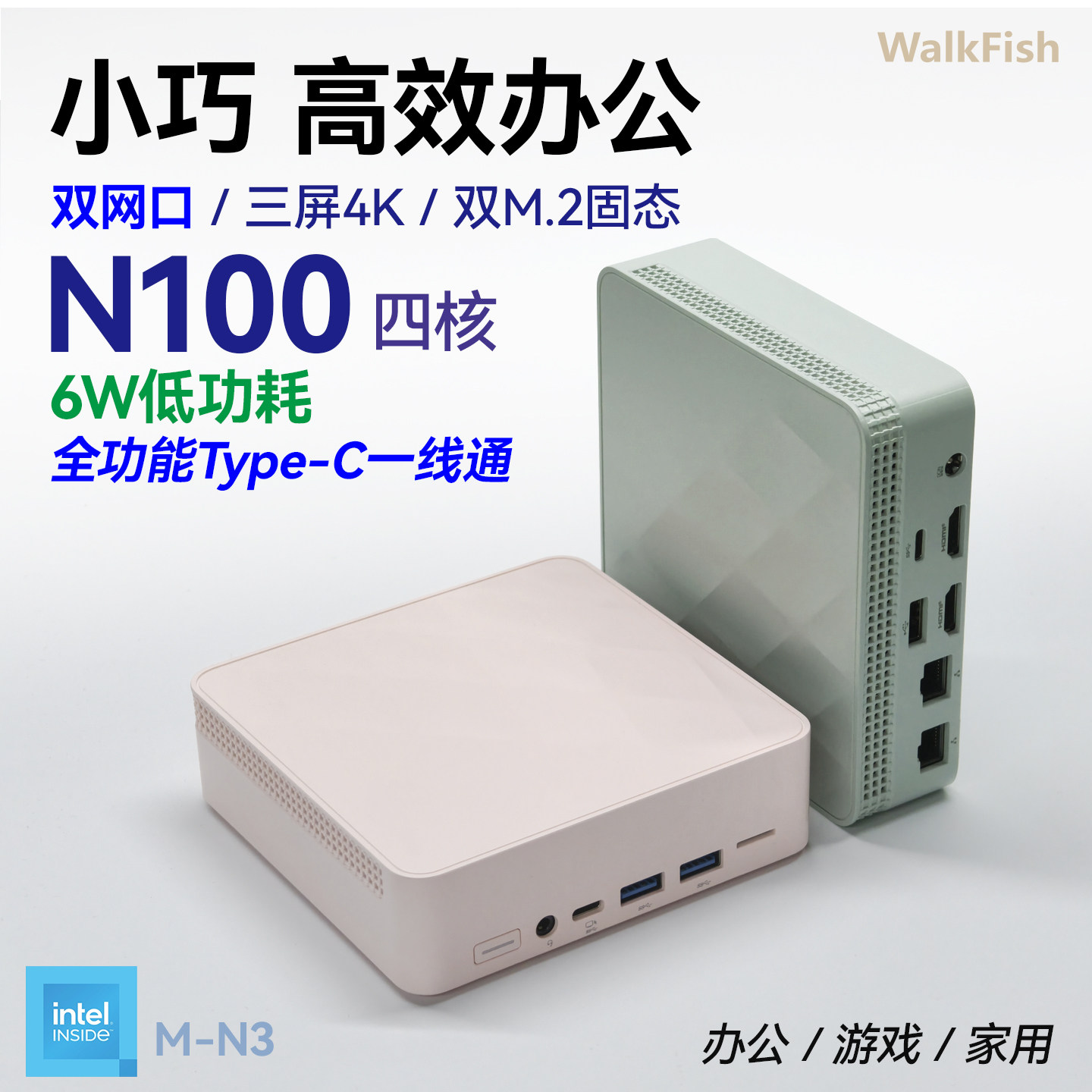 12代N100迷你主机一线通双网口win11办公游戏miniPC 6W低功耗电脑