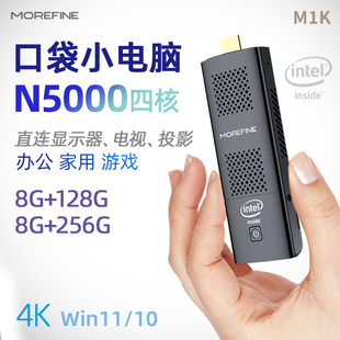 摩方N5000口袋迷你主机win10 PC微型电脑棒 11办公游戏4K家用mini