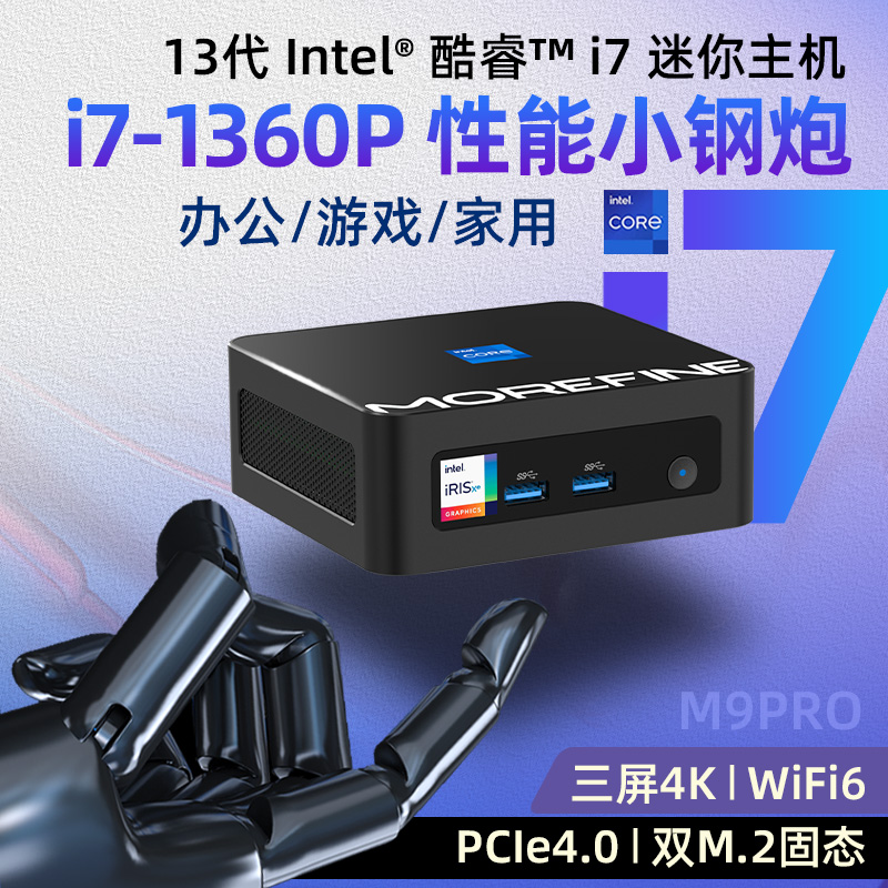 摩方13代i7-1360P迷你主机Win11办公家用1270P游戏mini电脑准系统 品牌台机/品牌一体机/服务器 台式整机 原图主图