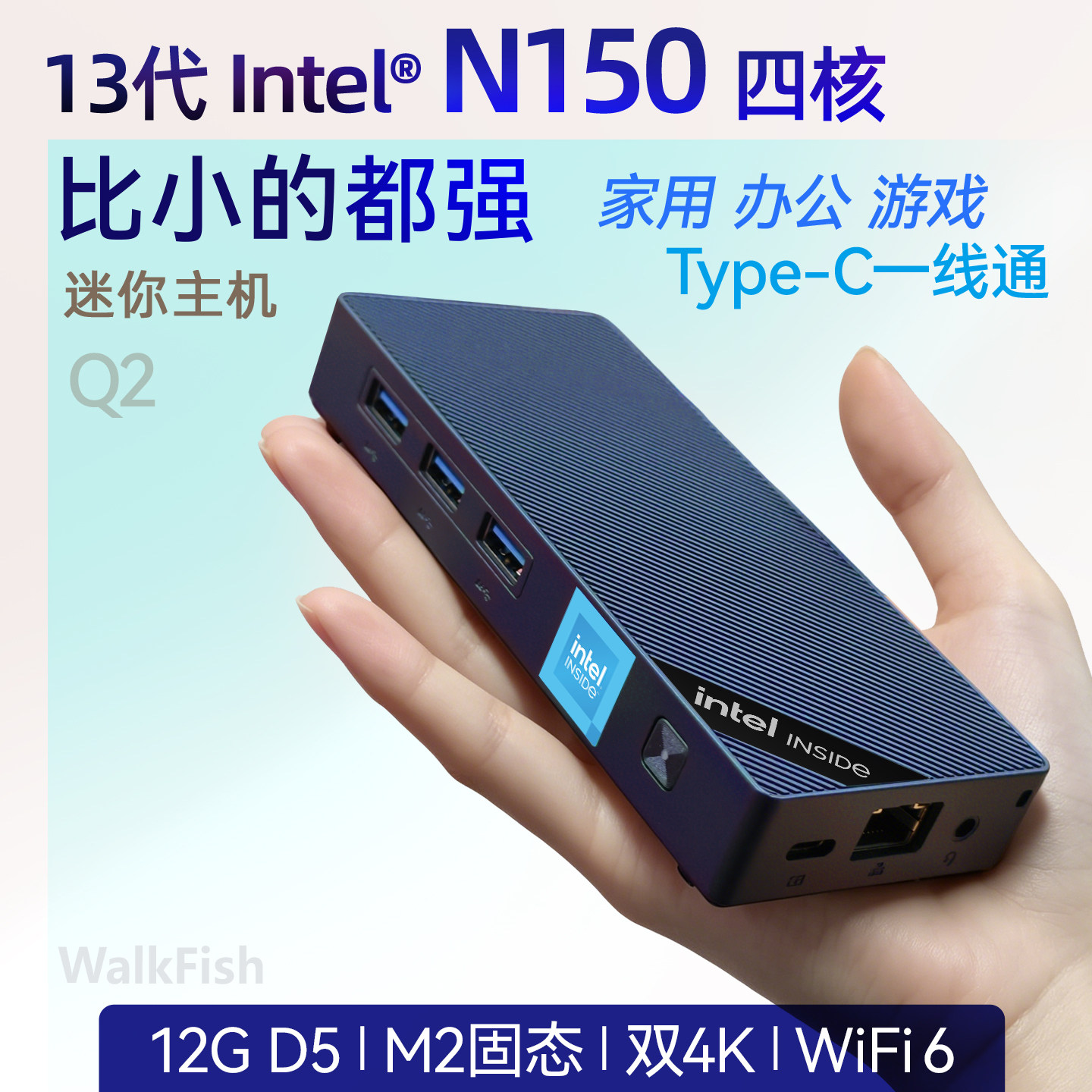 13代N150迷你主机N100 Win11办公游戏微型miniPC小电脑棒4K一线通