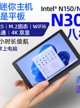 12代N200迷你主机N305微型7寸触屏win11办公游戏mini掌上电脑N150