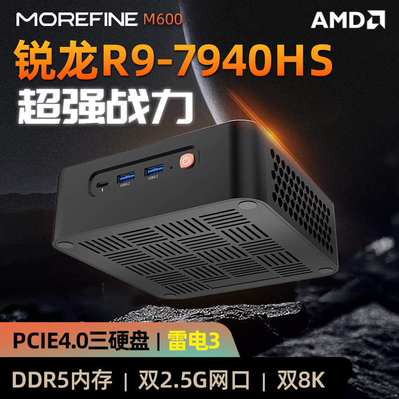 摩方R9-7940HS迷你主机7840HS游戏Win11办公家用mini小电脑准系统 品牌台机/品牌一体机/服务器 台式整机 原图主图