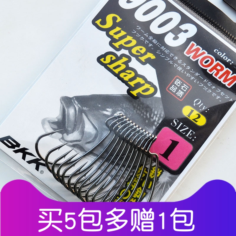 海钓bkk路亚黑金刚窄宽腹曲柄钩
