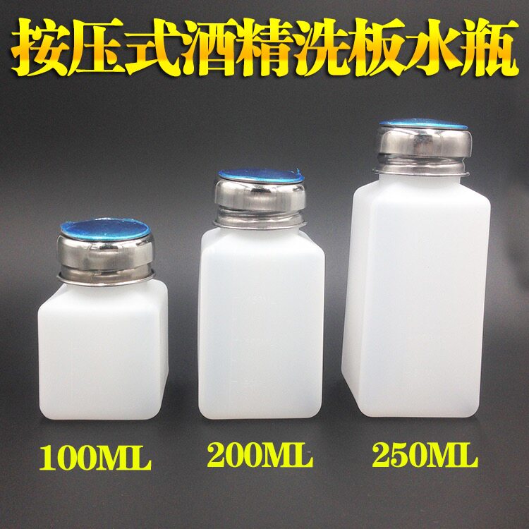 防静电酒精瓶按压式防静电酒精瓶