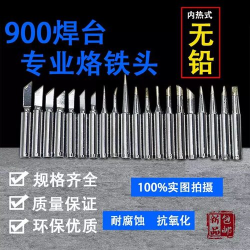 无铅内热式936烙铁头恒温电焊台焊咀马蹄特尖扁咀刀头K咀斜口弯头