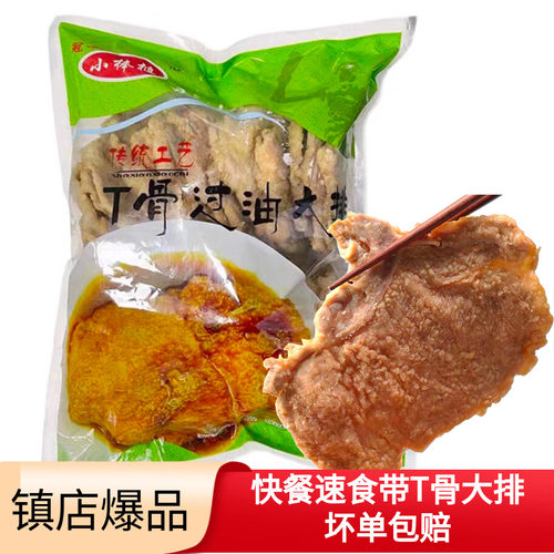 沙县一带骨过大排冷冻半成品商用
