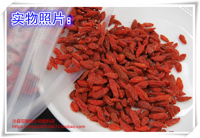 宁夏枸杞子一斤500g小吃炖罐煲炖汤料沙县双胞胎小吃另售党参当归