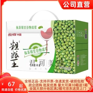 1L1升装可口可乐粗粮王抹茶绿豆谷物浓浆代餐饮品红豆核桃椰子味
