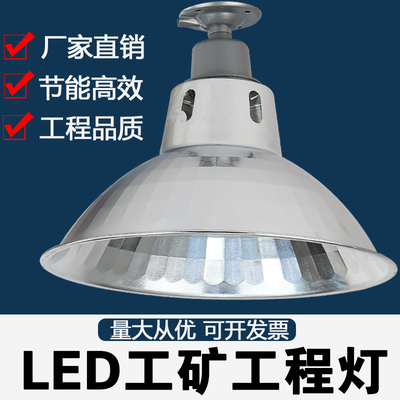 超亮厂房全铝外壳加厚反光灯罩