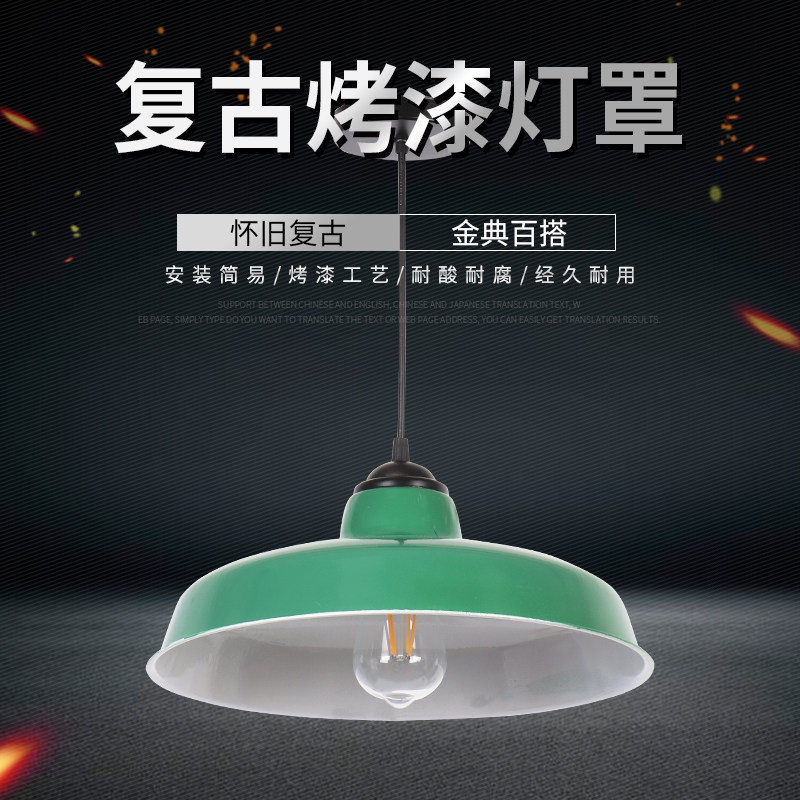 怀旧复古吊灯罩经典老式仿搪瓷工矿灯 伞军绿色饭店农家乐火锅店,家装灯饰光源,工矿灯具,淘宝优惠券,粉丝福利购,淘宝优惠卷