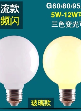 led龙珠灯泡节能灯泡e27螺旋口球形三色大灯泡奶白灯泡G80G95暖黄