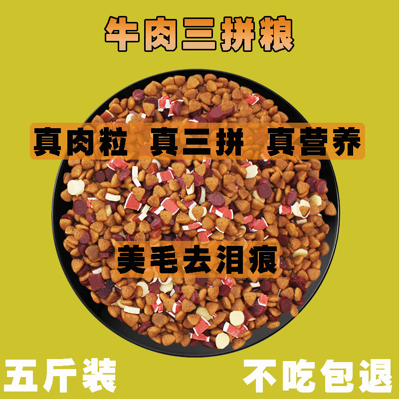 汪汪队长双拼狗粮泰迪金毛幼犬