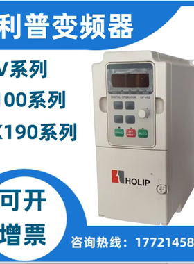 原装HOLIP海利普变频器HLP-NV HLPNV0D3721B 0D7521B 1D521B全新