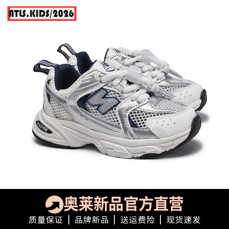 2026新款530儿童运动鞋夏季透气网面男童鞋子跑步鞋单网女童网鞋